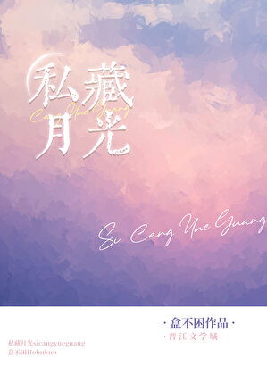 与无限流系统博弈后他想认我做妈