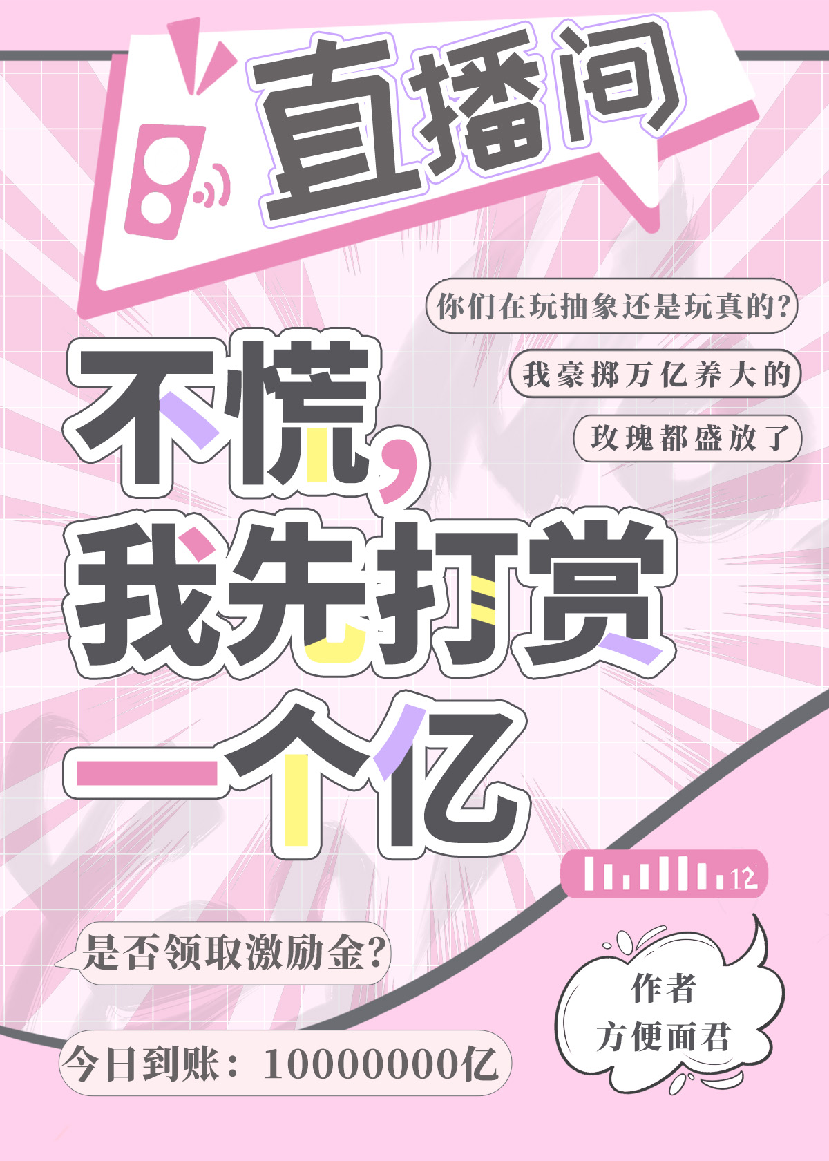 照明月【新修】