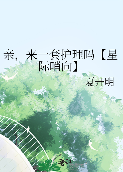 带着植物图鉴勇闯伟大航路