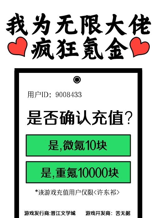 在无限副本里被大佬们疯狂疼爱