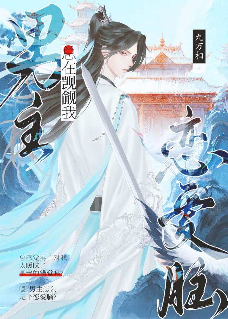 反派恶女换脸攻略