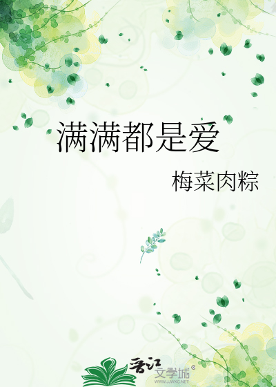 刺杀对象整日都在演我