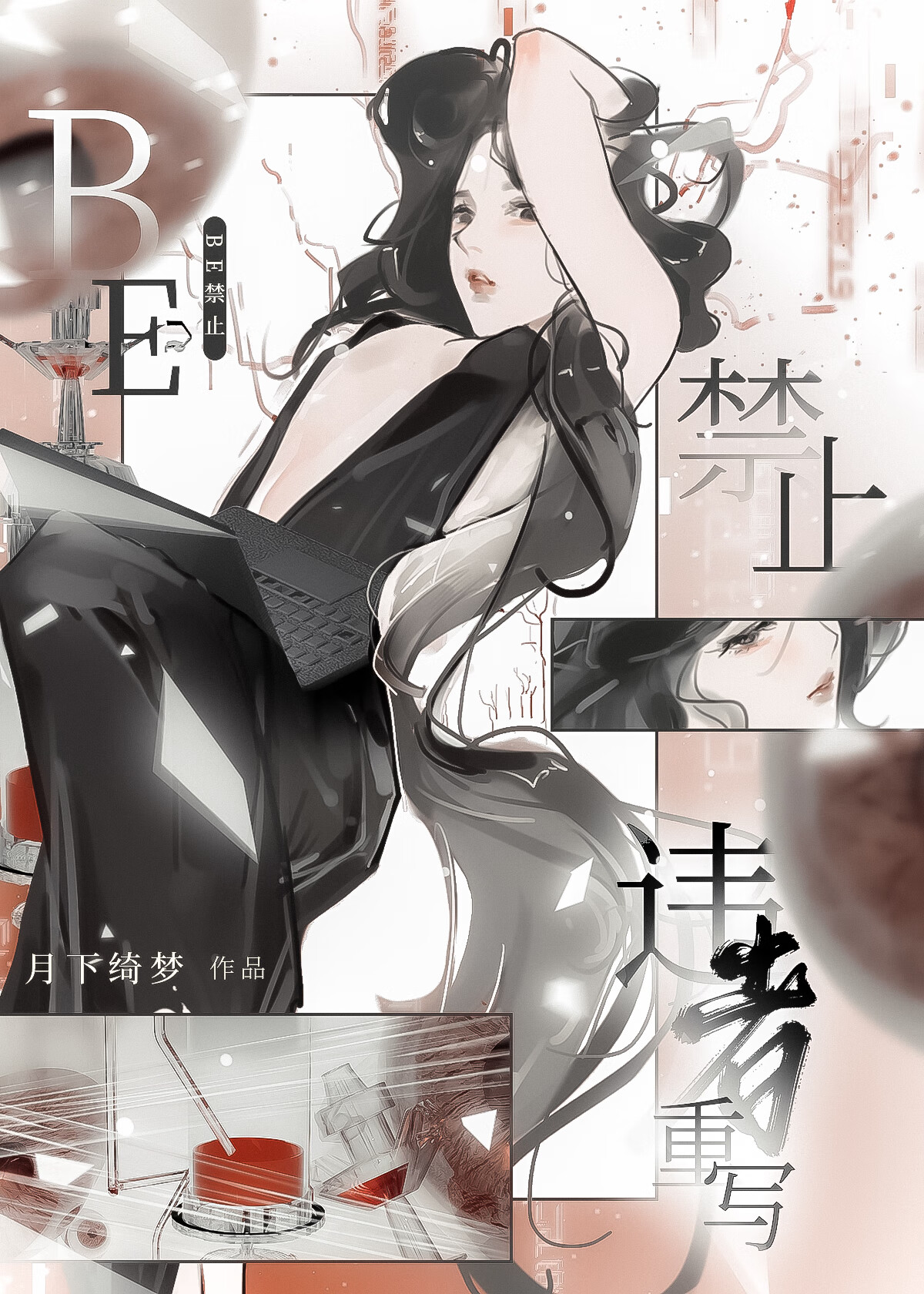和纸片人小公主恋爱后