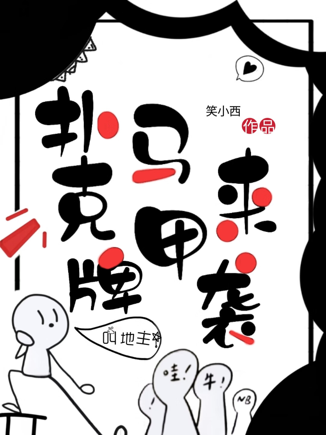 陈辽地[民国]