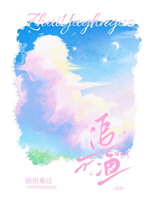 琴键上的舞鞋