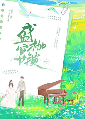 金枝破墙来