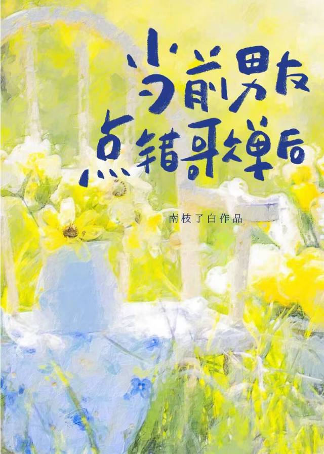 姝色难逃