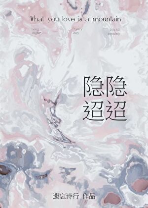 浪漫传说：我好像契约了一只假的千年鬼魂