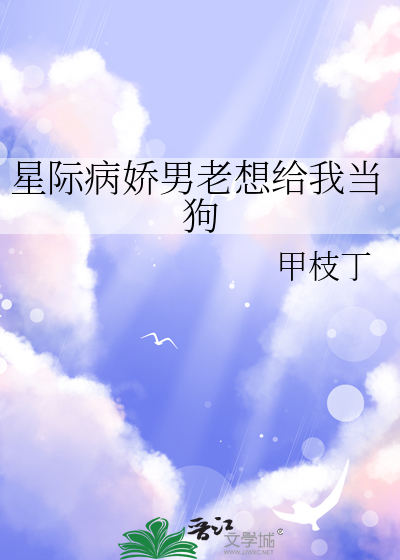原来我是权臣前世白月光