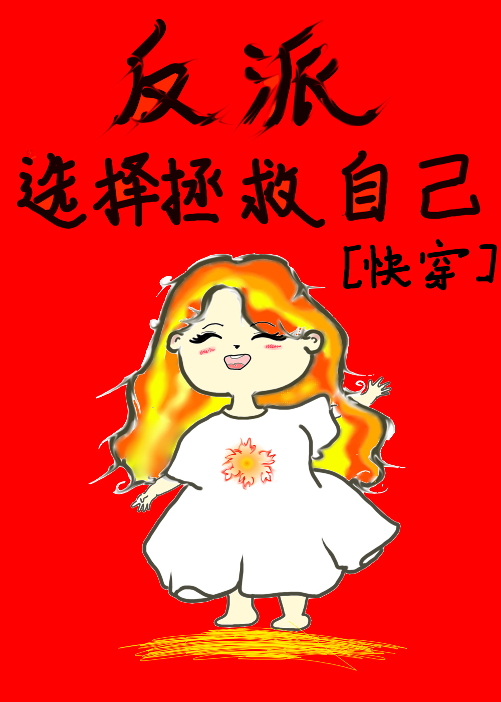 西南多歧路