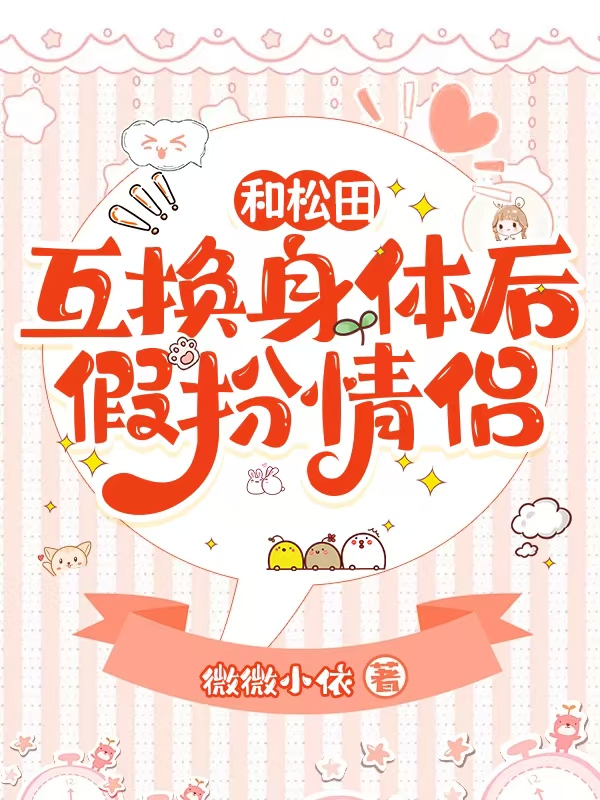 快穿之收集碎片后躺赢了