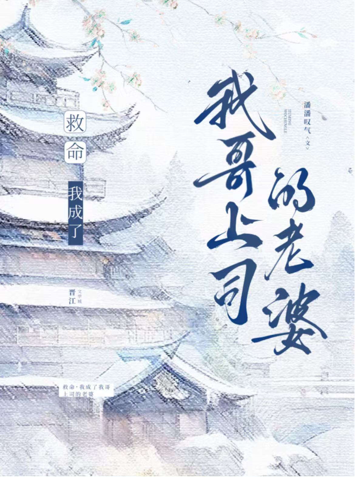 材料体前夫要跟我亲嘴！