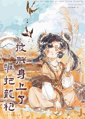 天下夫夫