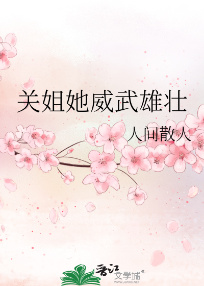 夏夜私有