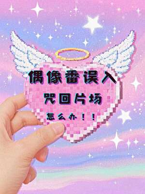 东月神兽