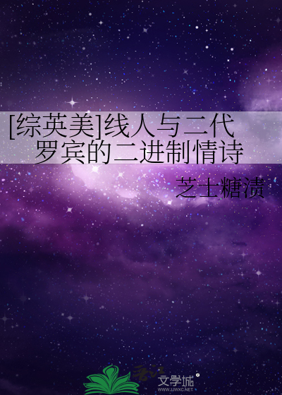 改邪归正的我把男主逼疯了