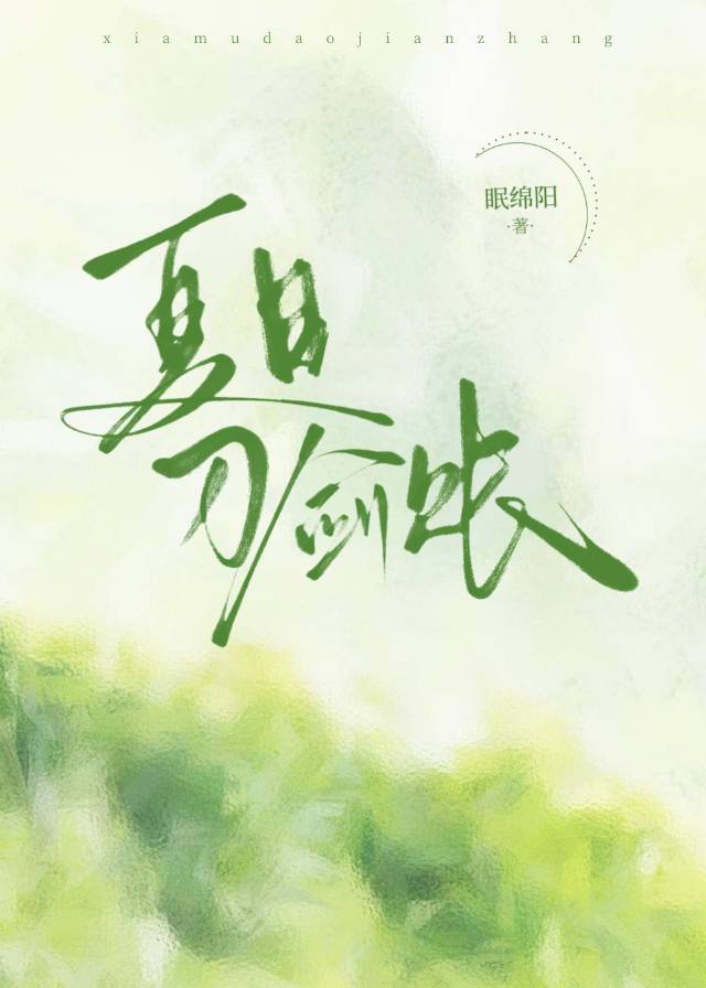 赴春深