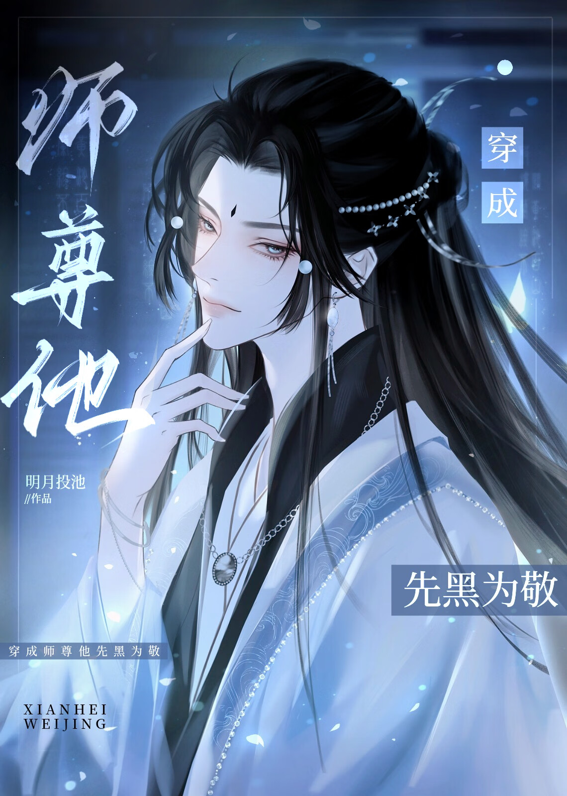种田种到创世纪