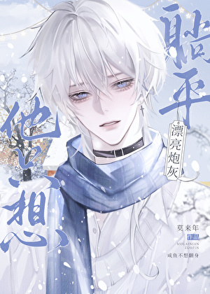 太后的夫君是微臣