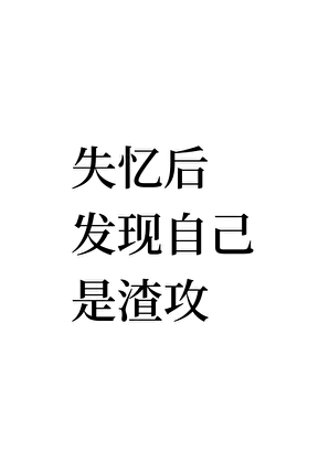 同事磕的真人CP是我