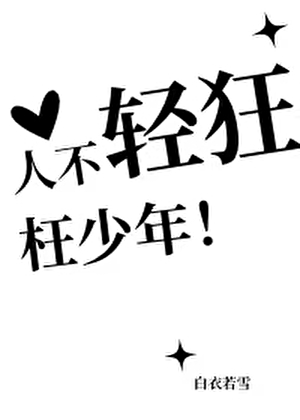 【网王】最完美的结婚