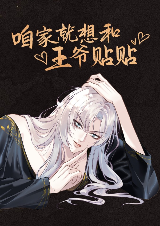 轮椅少爷的礼物