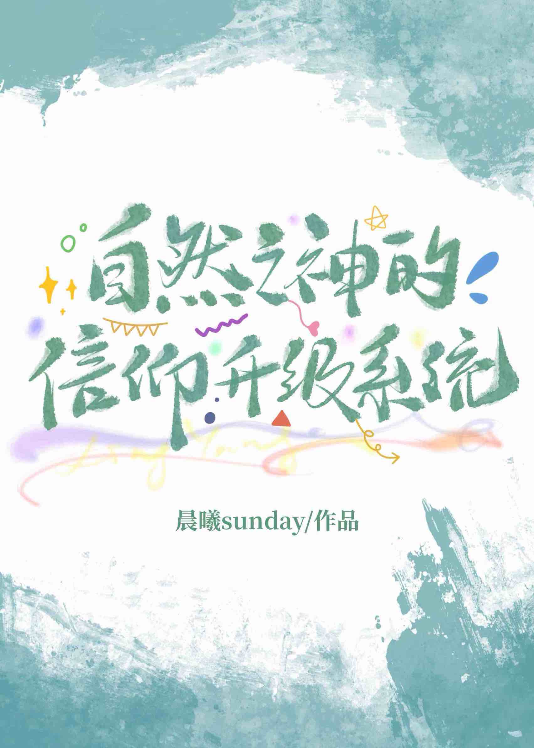 异诡直播间