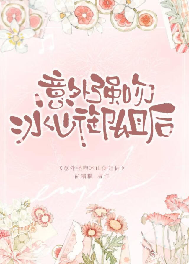 那个女胖子「完美世界」