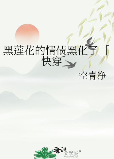 锦