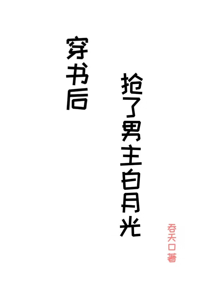 我的天降竟是狗
