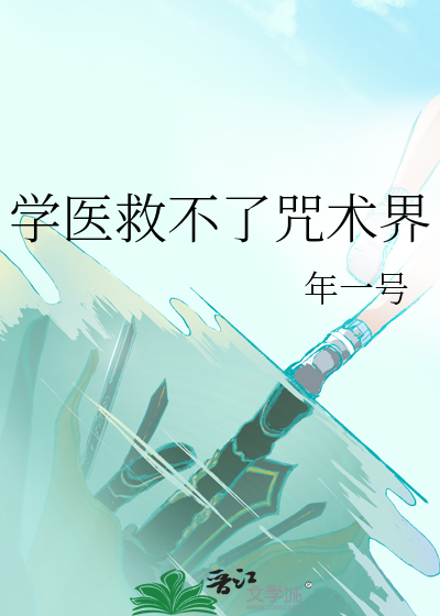 一则紧急任务：上了我的宿敌[哨向]