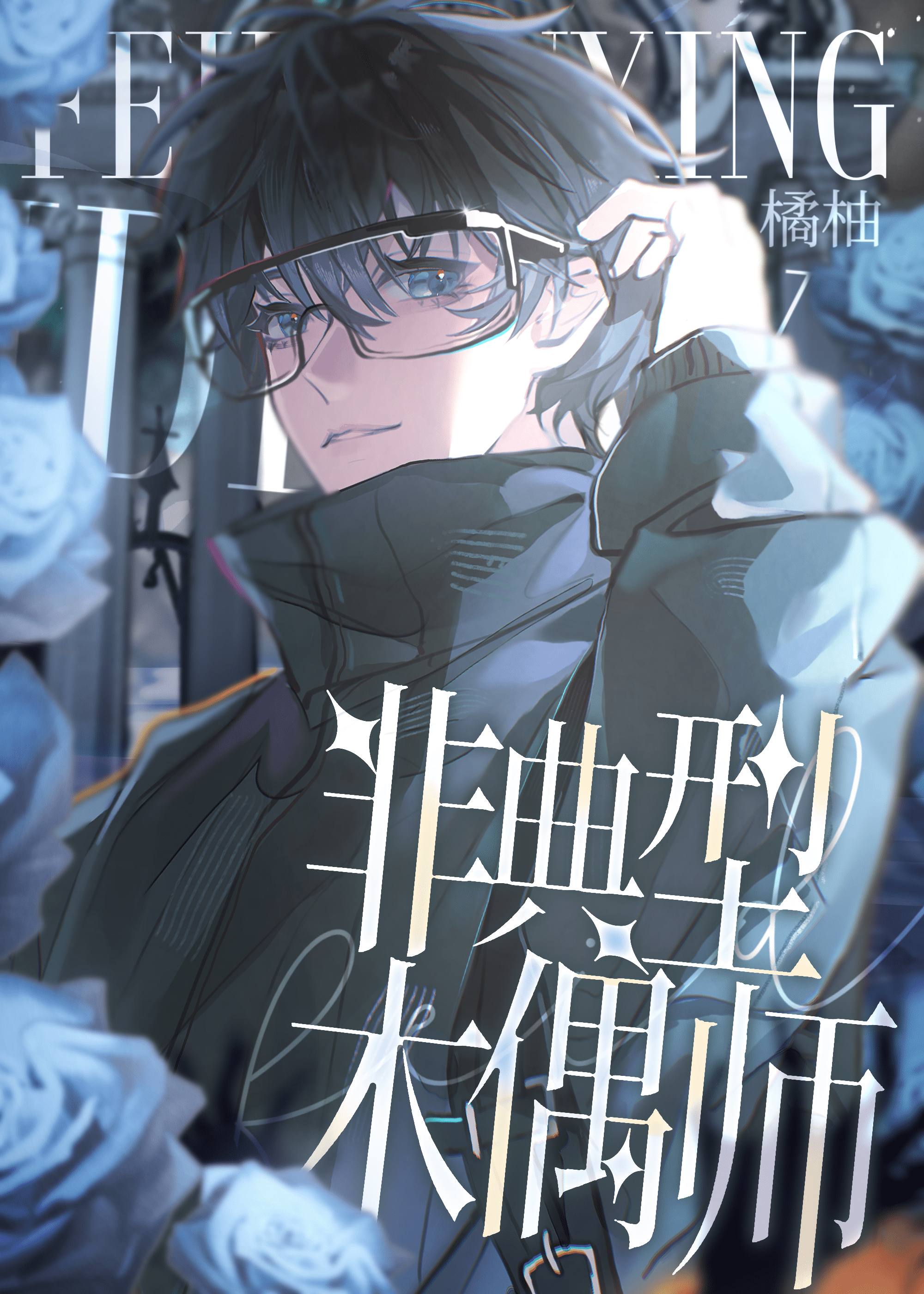 我们