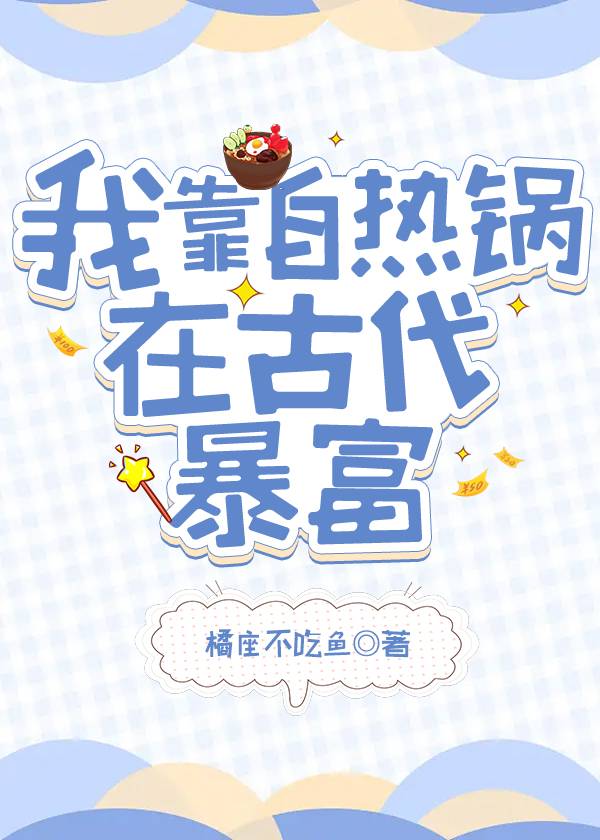 我在古代开甜品店