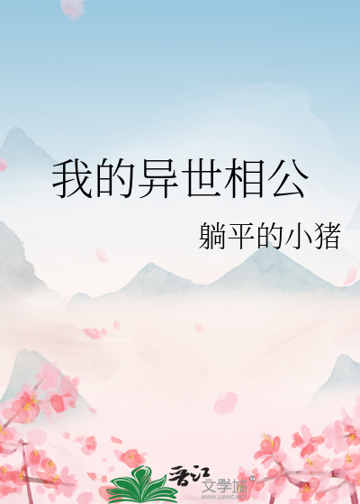 我居然才是那个怪物
