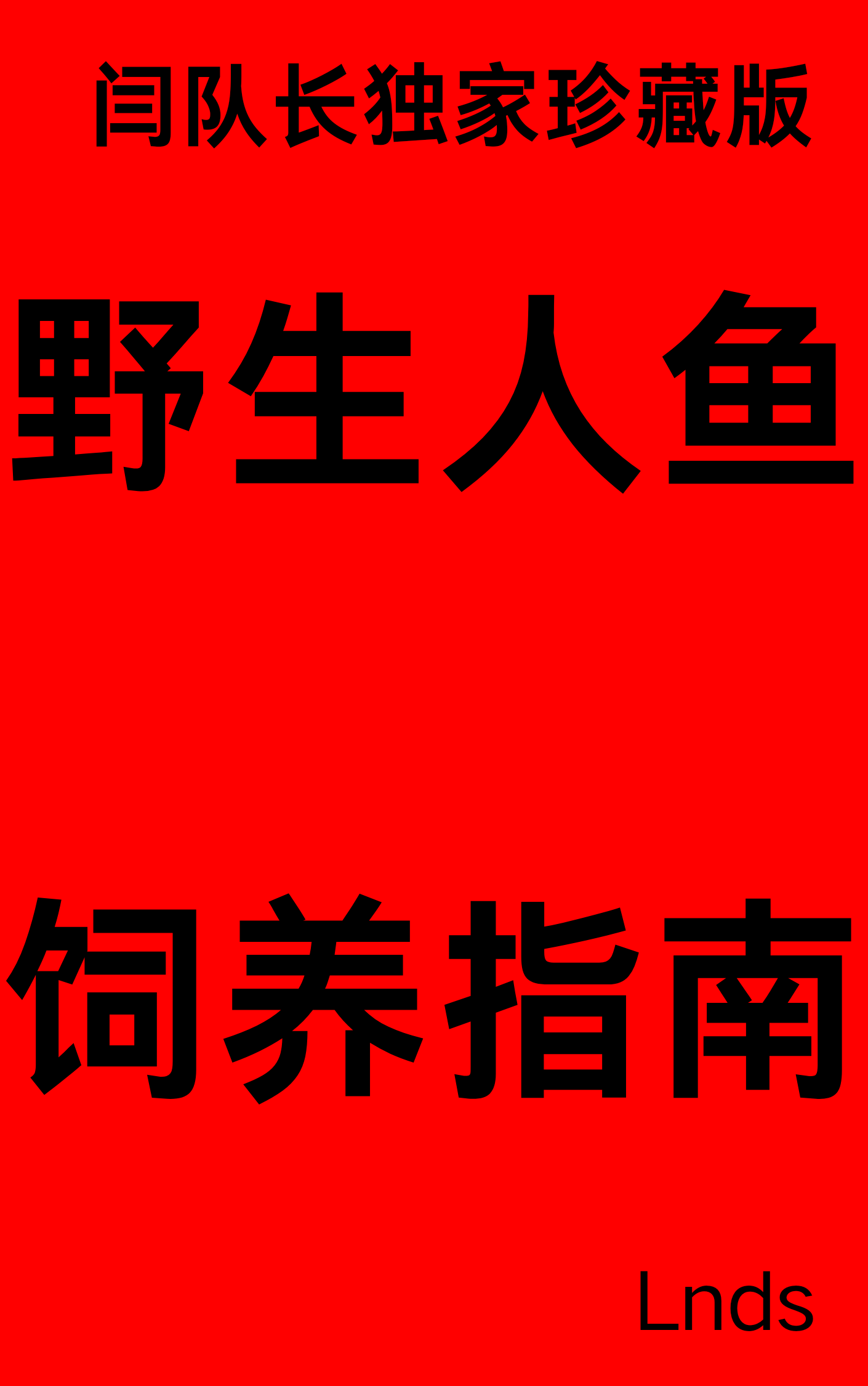 蕾丝荣耀宇宙「王者GL」