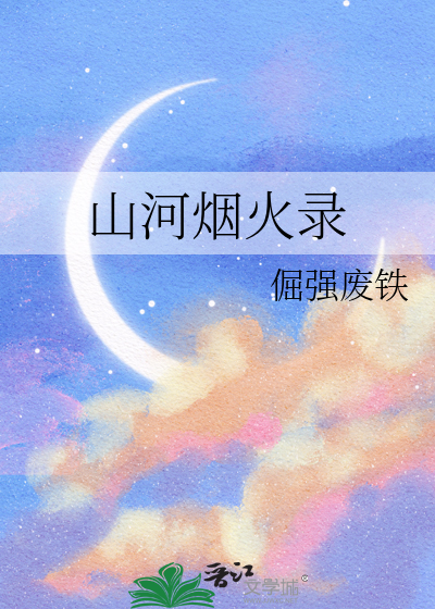 不断爱上彼此的你我啊