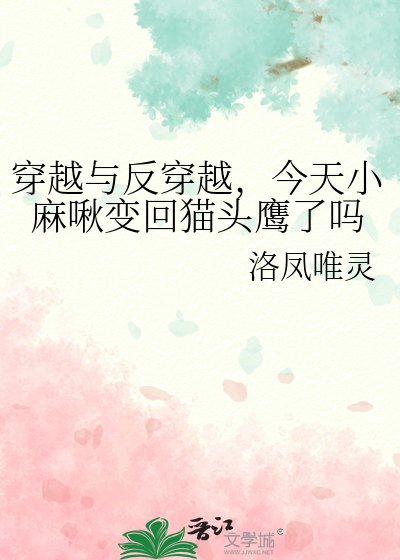 给纸片人赛博算命（快穿）