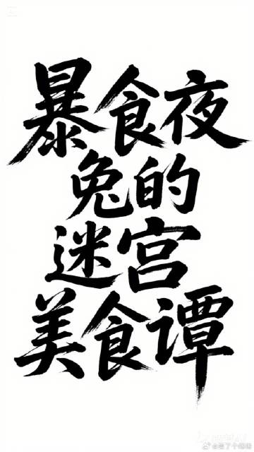 我在惊悚游戏里，全员疯子
