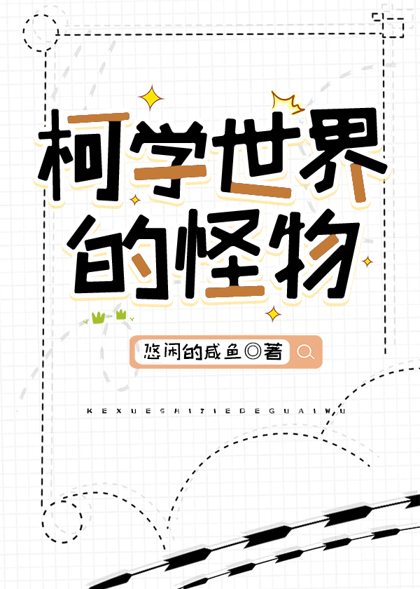 天呐！我爱上了男神替身