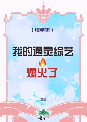 已穿越勿扰