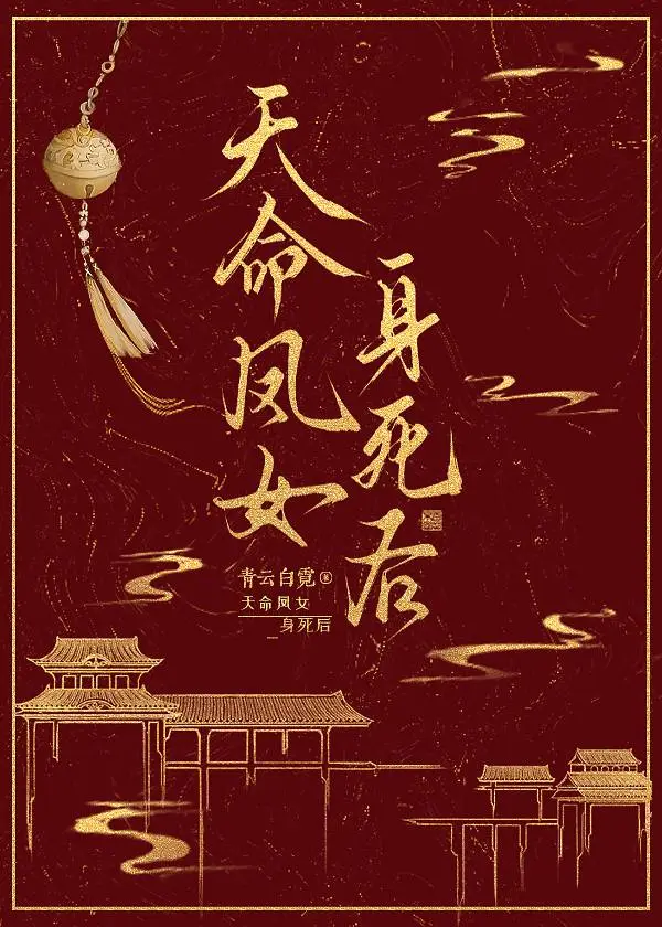 穿到五年后和死对头结婚了