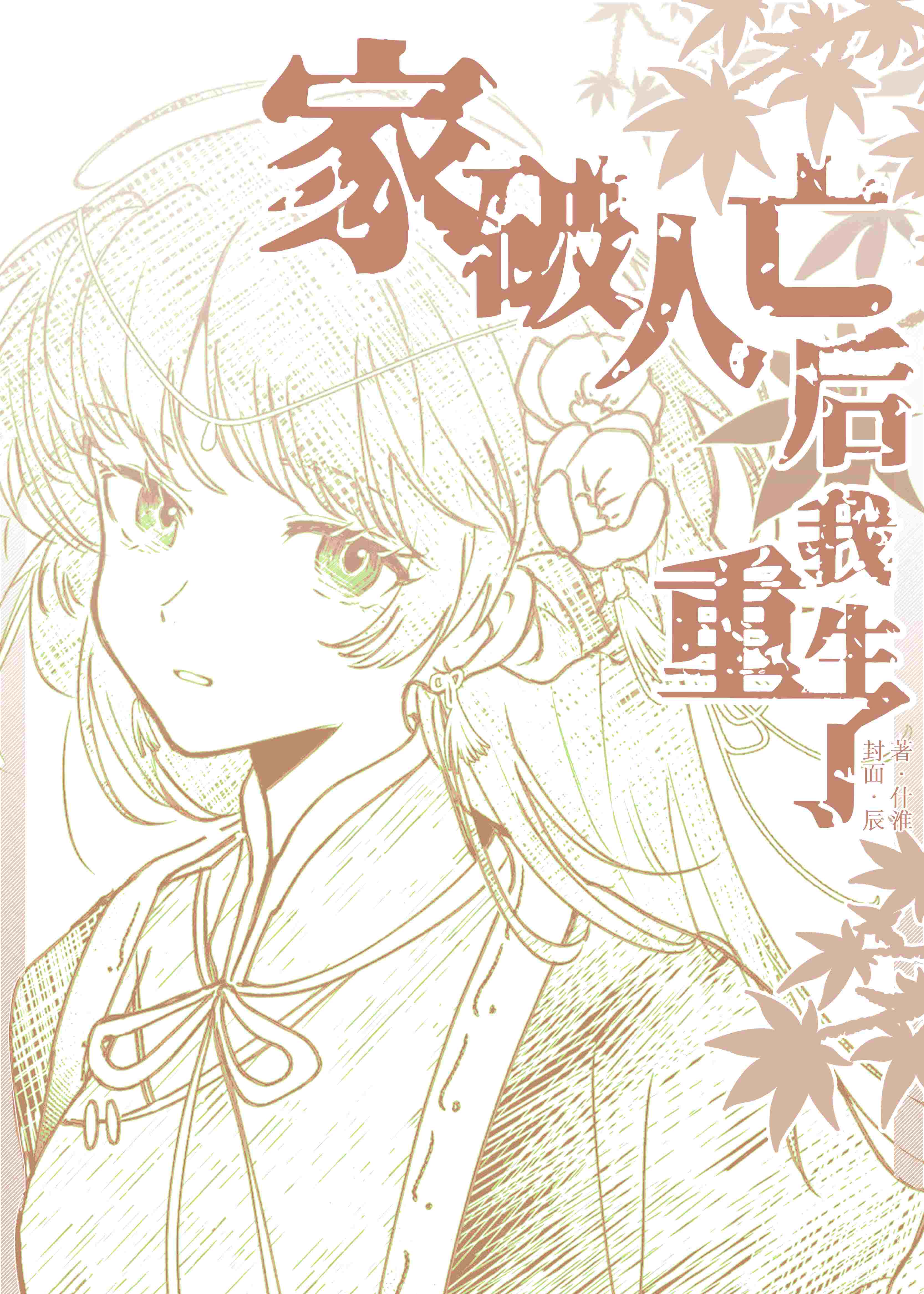 触手孕夫每天都想缠着我
