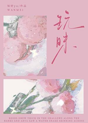 清纯男大用腰环套住女企业家