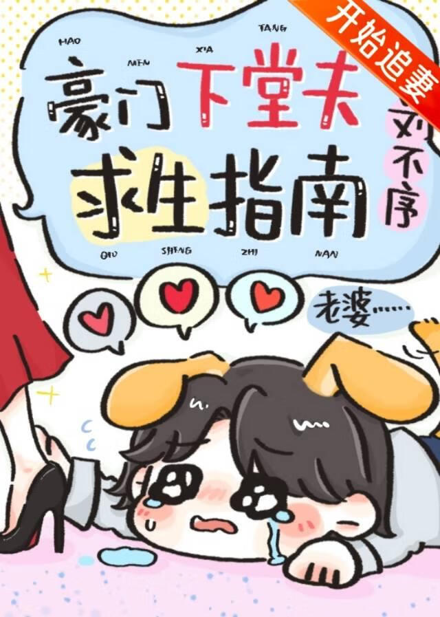 替嫁后小苦瓜抱团取暖