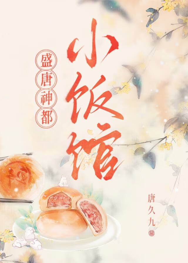 徒弟总想谈恋爱[剑三网游]