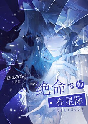 造孽