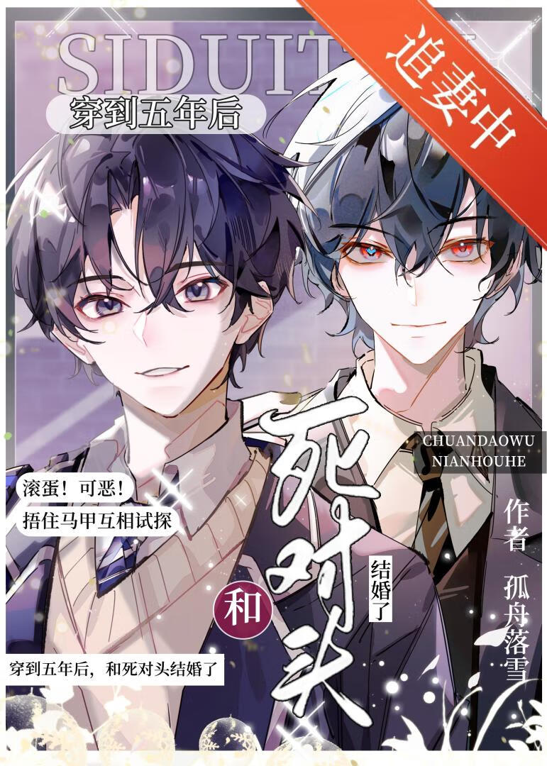 夏天以后