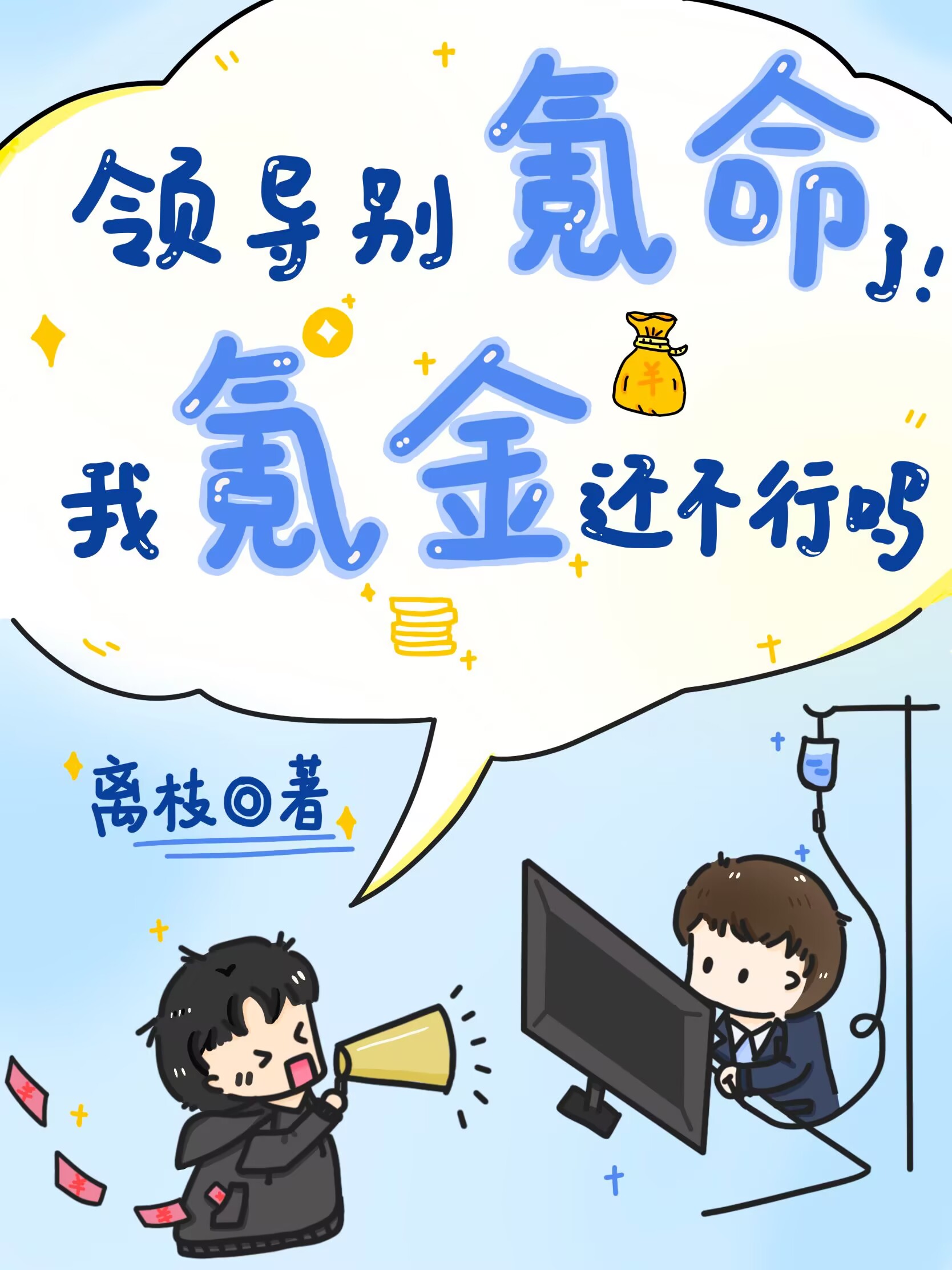 穿为omega我也铁直
