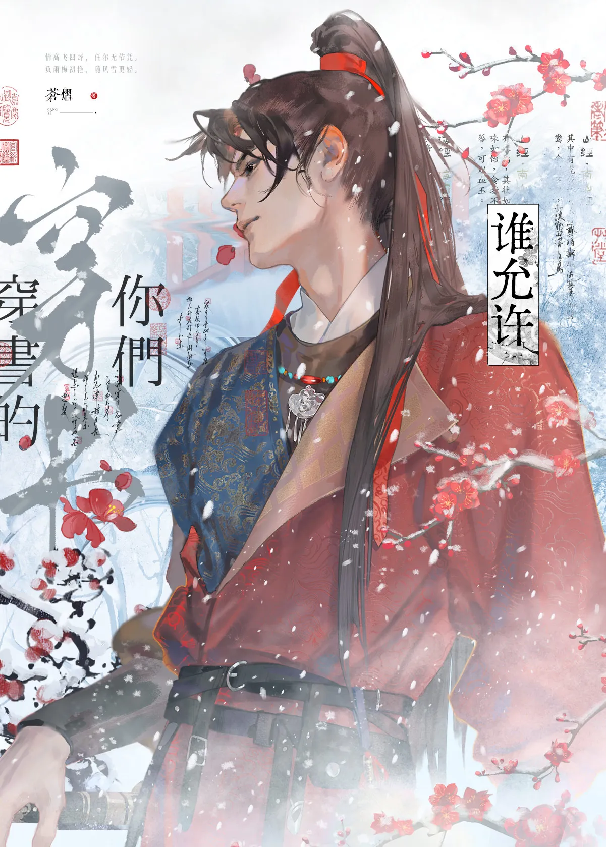 谁说剑修不能擅长恋爱