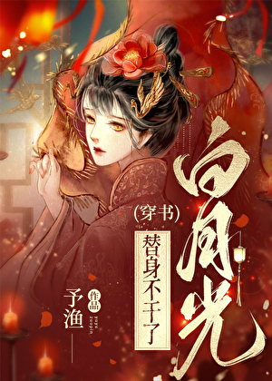 不要跟死对头随便亲亲